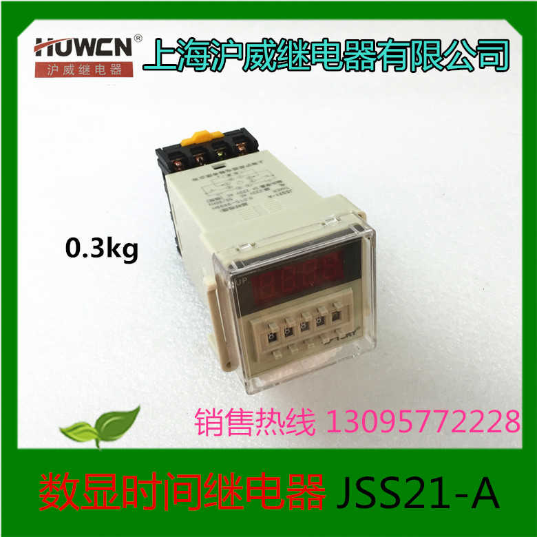正 上海沪威继电器数显时间继电器JSS21-A