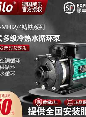 德国Wilo威乐IL202/203/403中央空调配套专用循环泵地暖循环泵