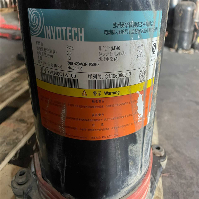 议~13匹英热泵采暖式压缩机,型号:YW340C1一V100
