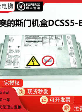 奥的斯电梯门机变频器DCSS5-E GAA24350BH1 门机盒全新质保