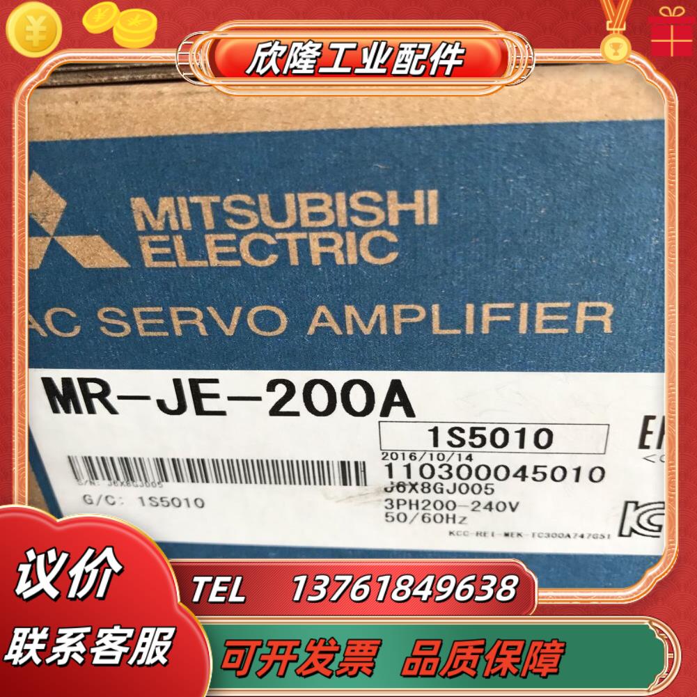 mr-je-200a伺服驱动器