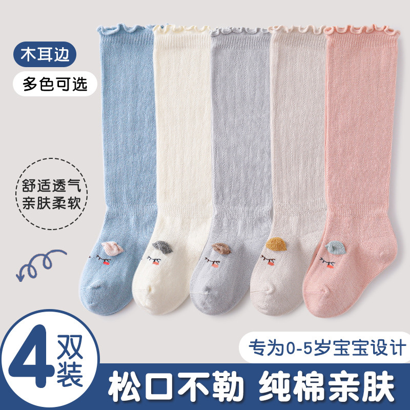 婴儿长筒袜过膝春秋款棉袜新生儿0一3月宝宝袜子秋冬保暖不勒腿