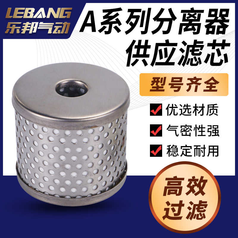 精密过滤器滤芯AMF/AFF/AMG/A/AMD/AM-EL2B/8B/150/250/350/450
