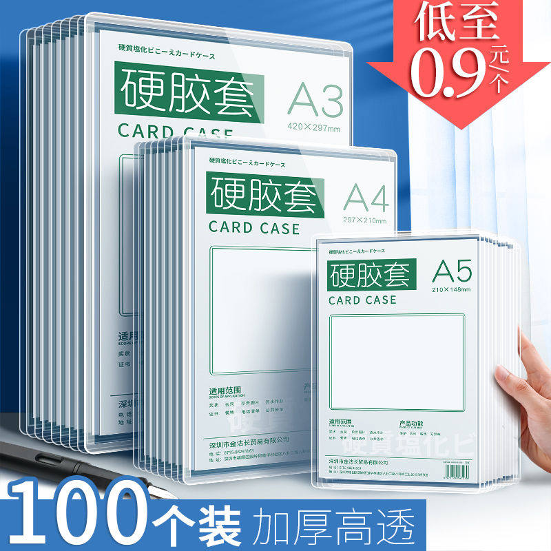 a435营业执照证书奖状展示框文件透明卡保护套硬槽证件挂墙相