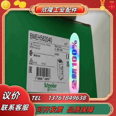BMEH582040刚到全新原装正品需要的Q2议价