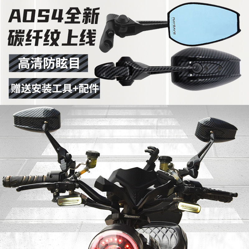 aos4后视镜小牛深远雅迪台铃九号电动车祖国日本反光镜蓝光摩托车