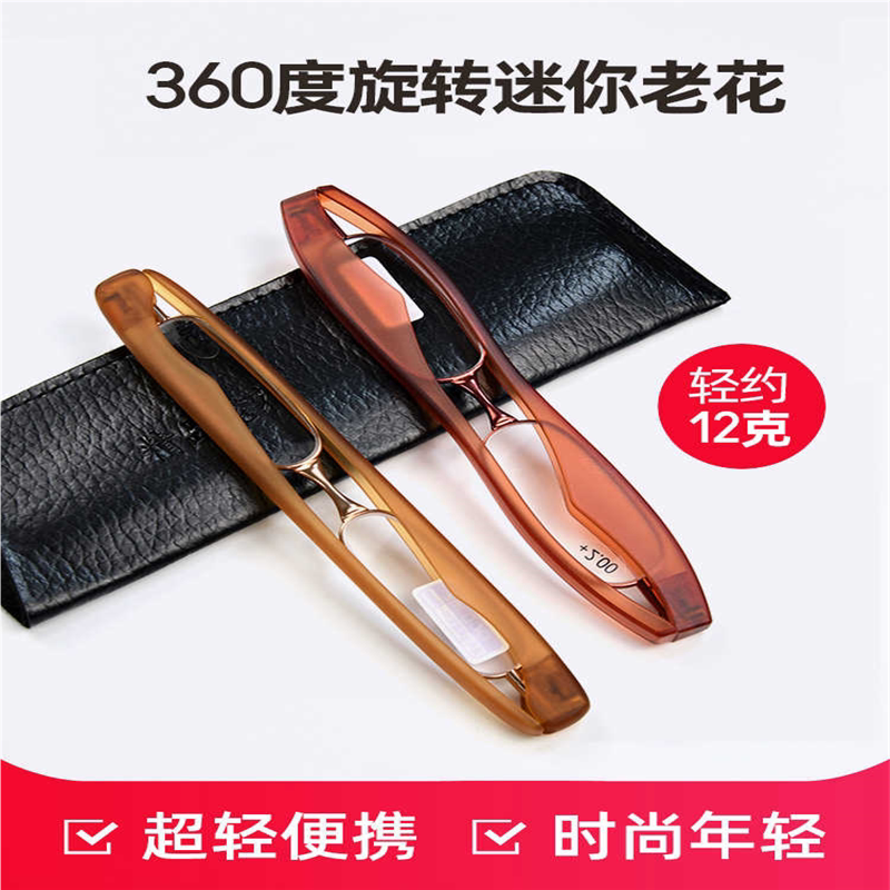 折叠便携老花镜360度旋转迷你笔筒男女时尚高清超轻老人老光眼镜