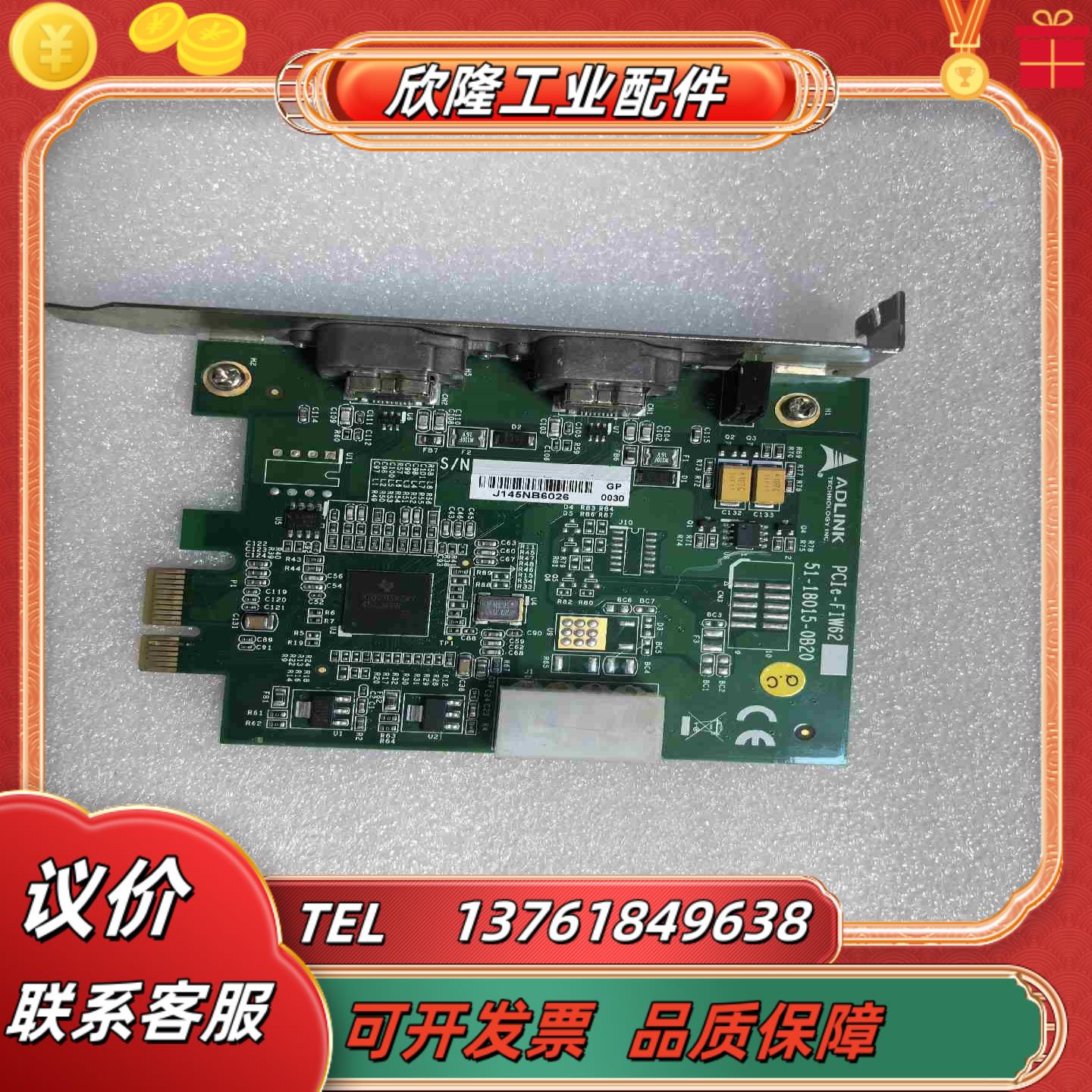 凌华ADLINK PCIe-FIW62采集卡议价
