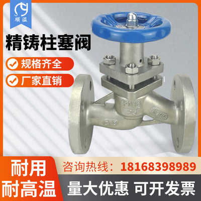 U41SM蒸汽柱塞阀高温蒸汽锅炉法兰式碳钢截止阀铸钢DN50 25 40 65