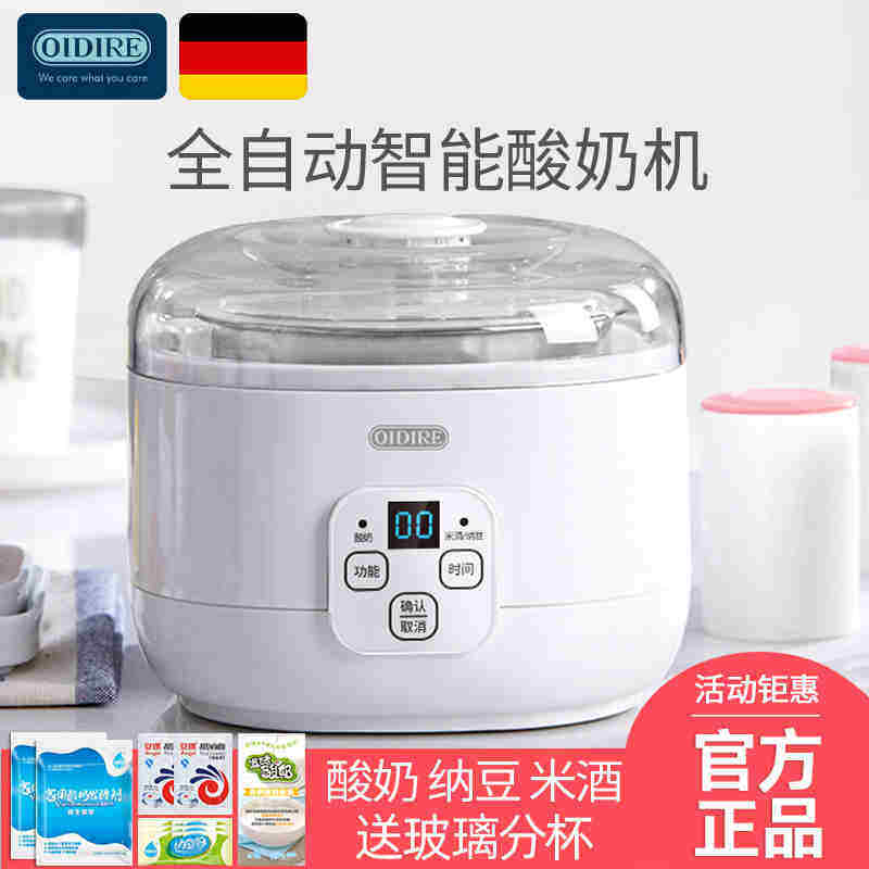 德国酸奶机家用全自动小型迷你宿舍自制米酒酿酵素发酵纳豆机分杯