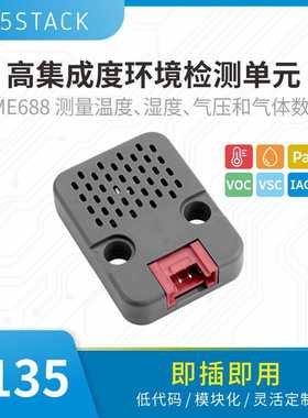 官方M5Stack ENV Pro BME688 环境温湿度气压室内空气质量检测