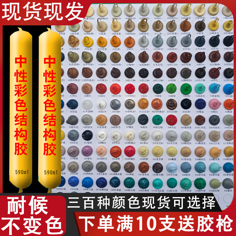 995中性硅酮结构胶强力建筑用工程门窗专玻璃室内外彩色米黄咖啡