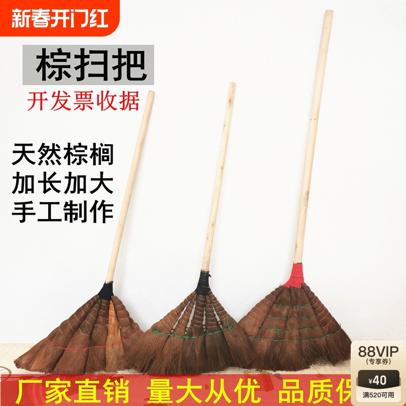 棕毛扫把鬃毛笤帚扫帚棕扫把老式木柄扫地鬃院子家用环卫家居加长