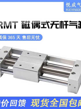 RMTL磁偶式杆气缸RMT6/20/25/32/40X100X200X300X400X500X600SA