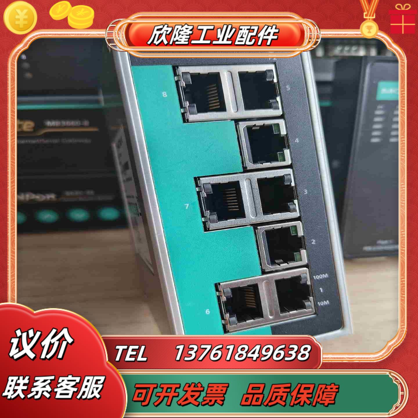 MOXA摩莎EDS-208A 工业交换机 项目变更闲置库议价