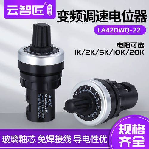 WIW22S 变频器 精密调速电位器 1K 2K 5K 10K20K50K刻度盘 旋钮帽