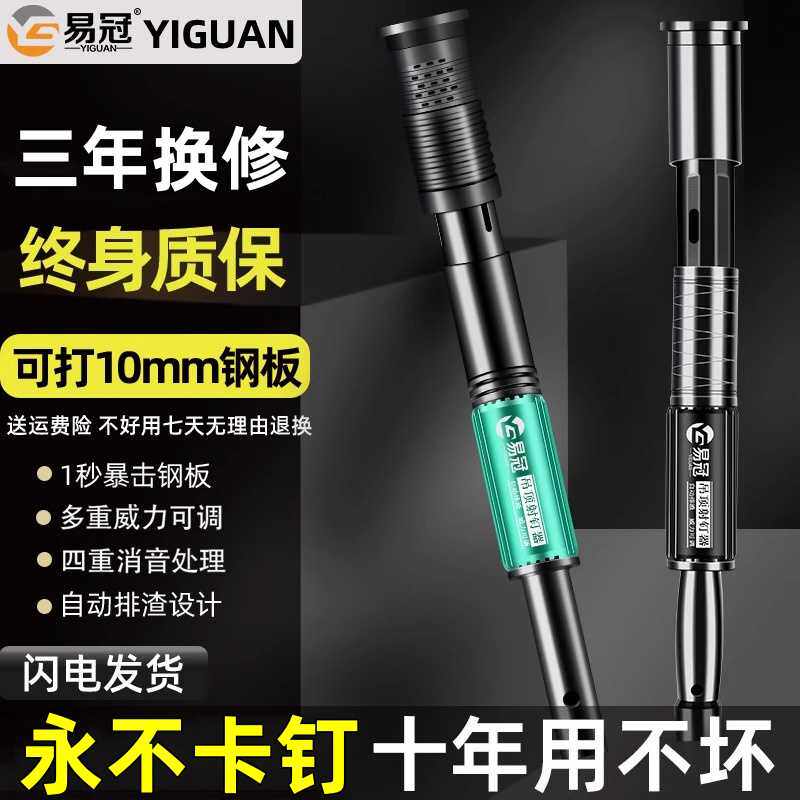 炮钉枪吊顶神器一体射钉专用枪消音王钢钉混凝土水泥家用装修打钉