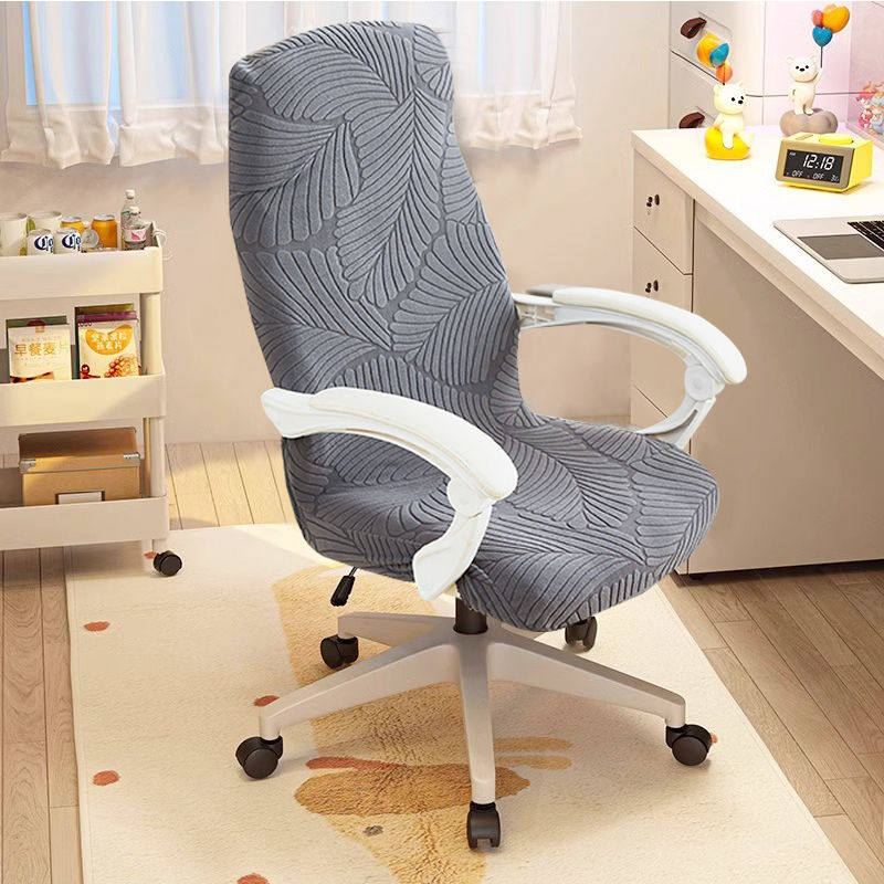 弹力加厚办公椅子套罩四季通用电脑转椅座椅套家用学习全包凳子套