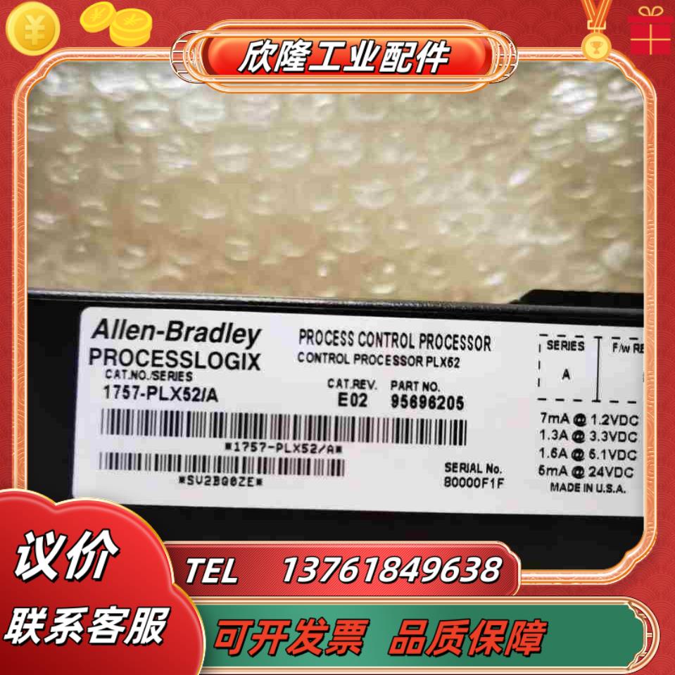 1757-PLX52A议价