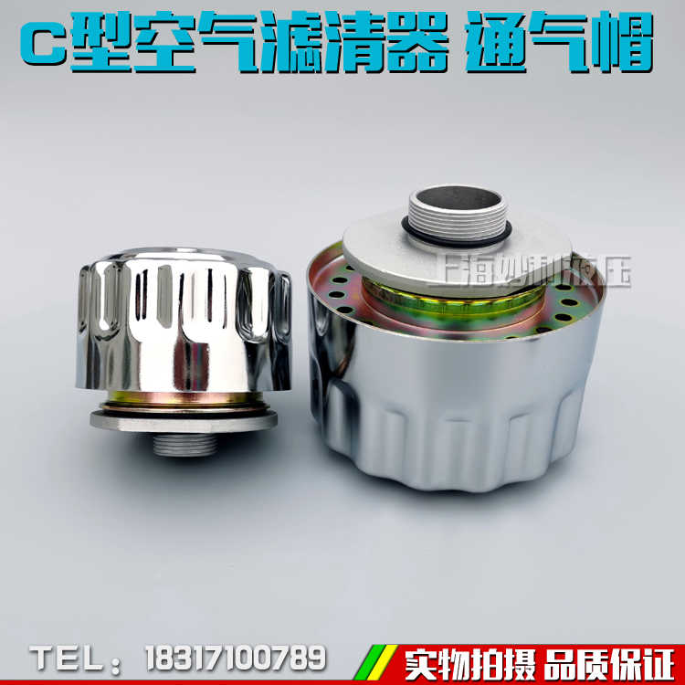 C型空气滤清器过滤器C/D-M42*2 M48*2 C-G1 1/4A C-G11/2A呼吸阀