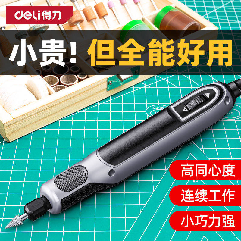 得力电磨机手持小型玉石文玩抛光神器木雕刻切割钻电动工具打磨机