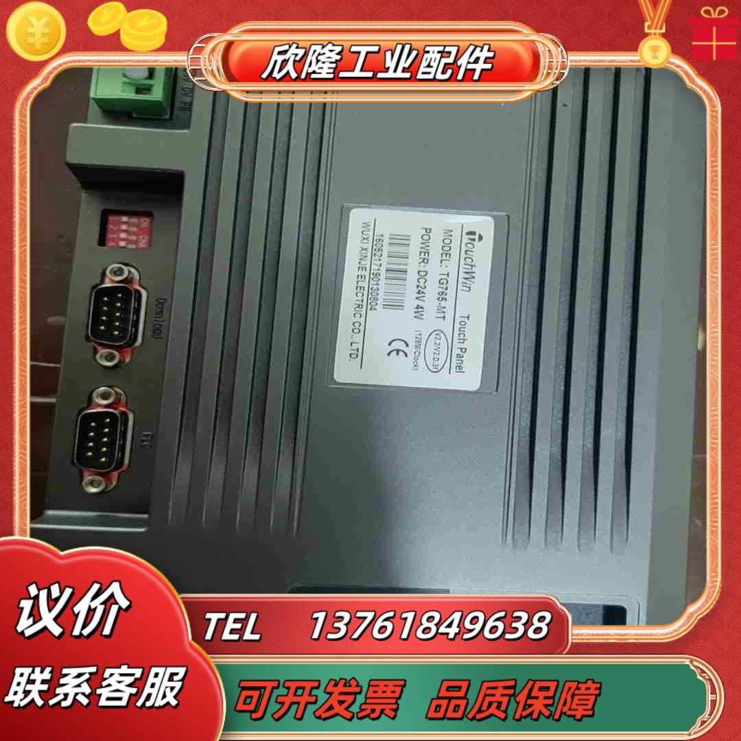信捷触摸屏7寸  TG765-MT 成色议价
