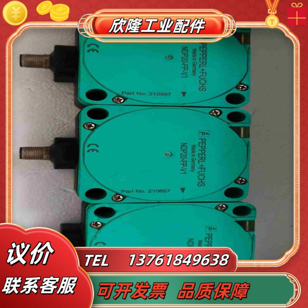 PF倍加福传感器NDP20-FP-V1议价