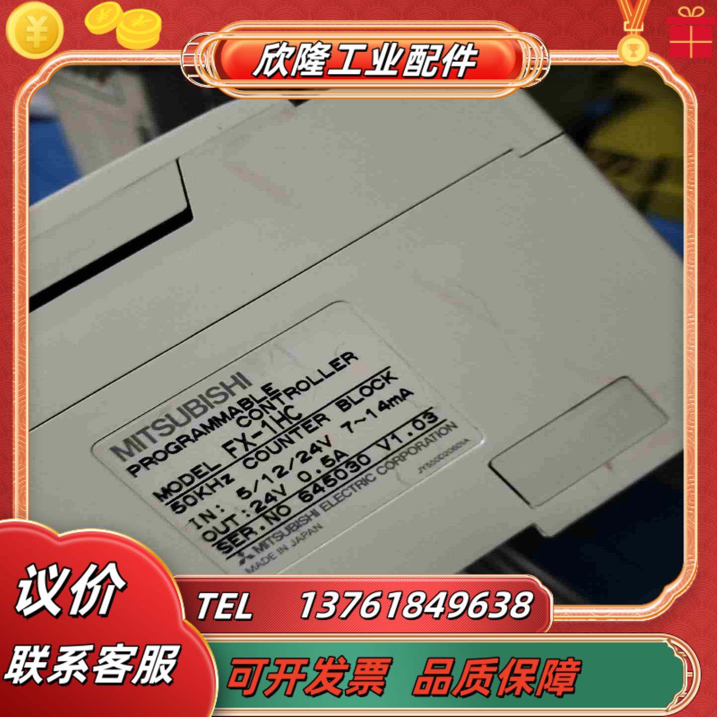 三菱FX-2DA-4AD-1HC便宜出议价