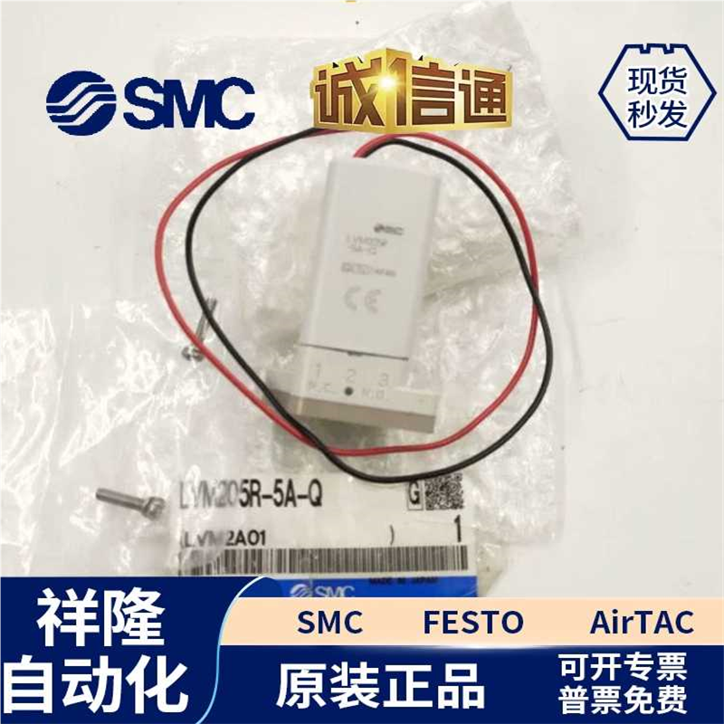 SMC小型化学液LVM09R3-5C/LVM095R3-5C/LVM09R3-5C-6/LVM095R-5B