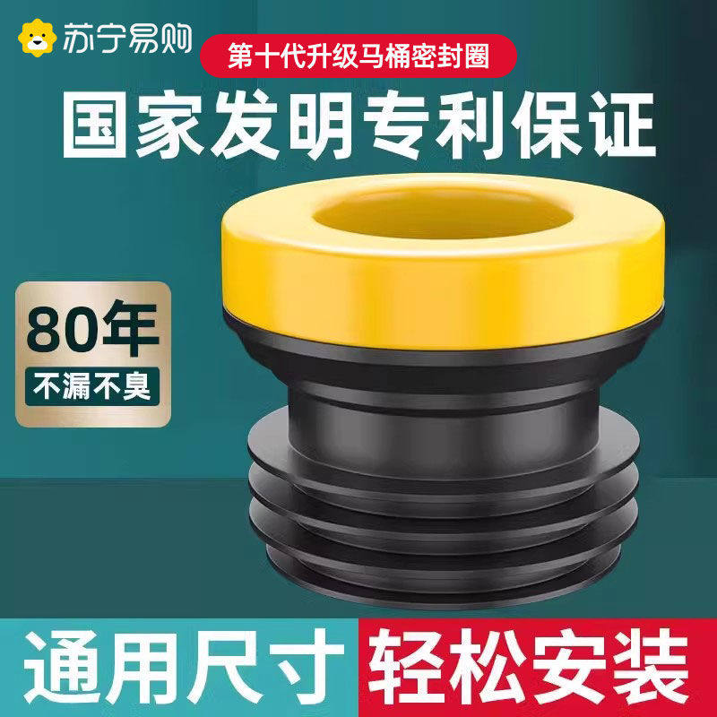 马桶法兰密封圈防臭防漏水加厚硅胶垫圈下水口神器坐便器配件1791