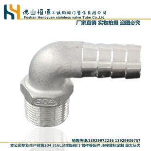 304不锈钢4分外丝宝塔弯头90度直角水管软管快接竹节接头水暖配件