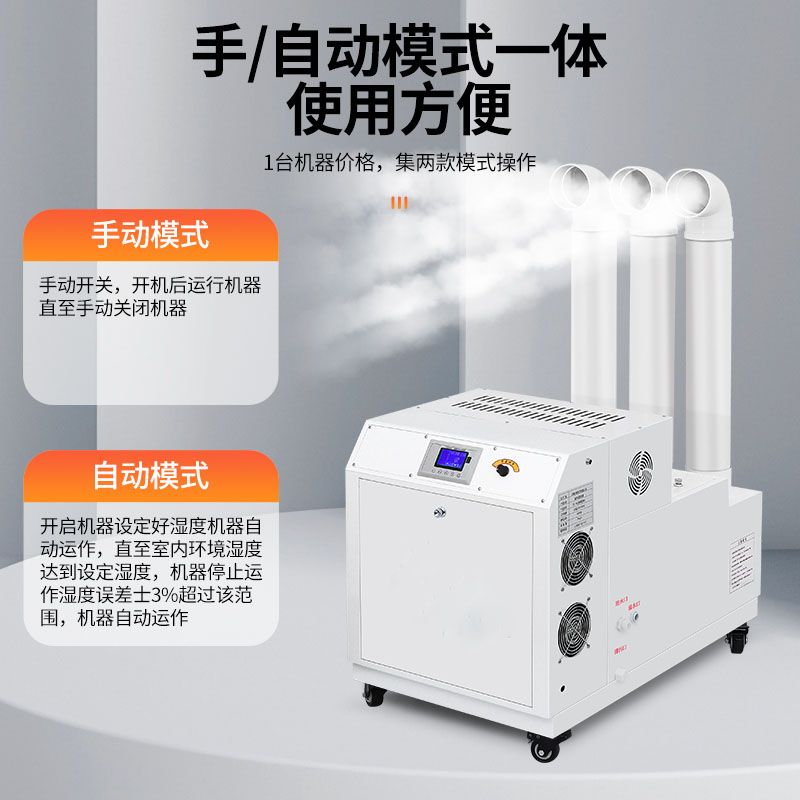工业加湿器喷雾超声波空气纺织加湿机车间回潮机蔬菜冷库保鲜烤烟
