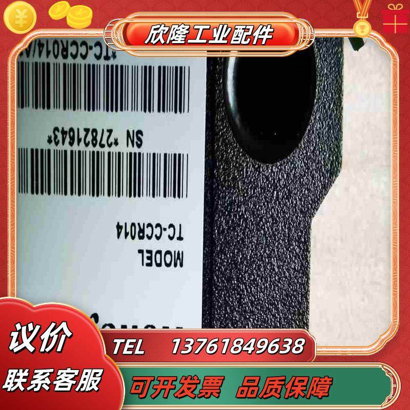 honey well TC-CCR014实价议价