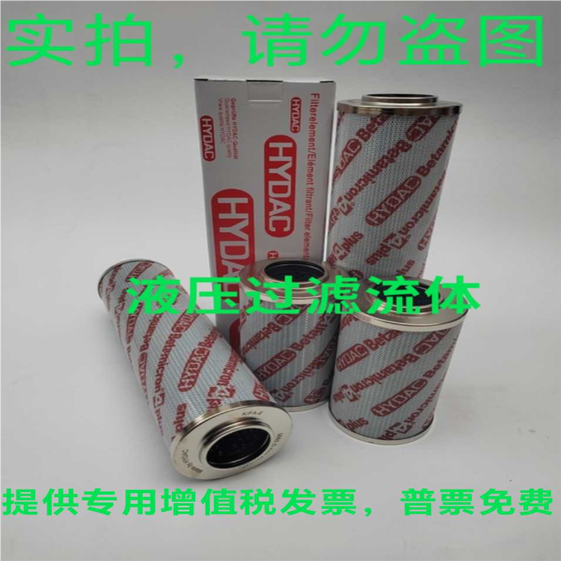HYDAC贺德克液压油高压过滤器滤芯0060D 0110D 0160D 0330D010ON