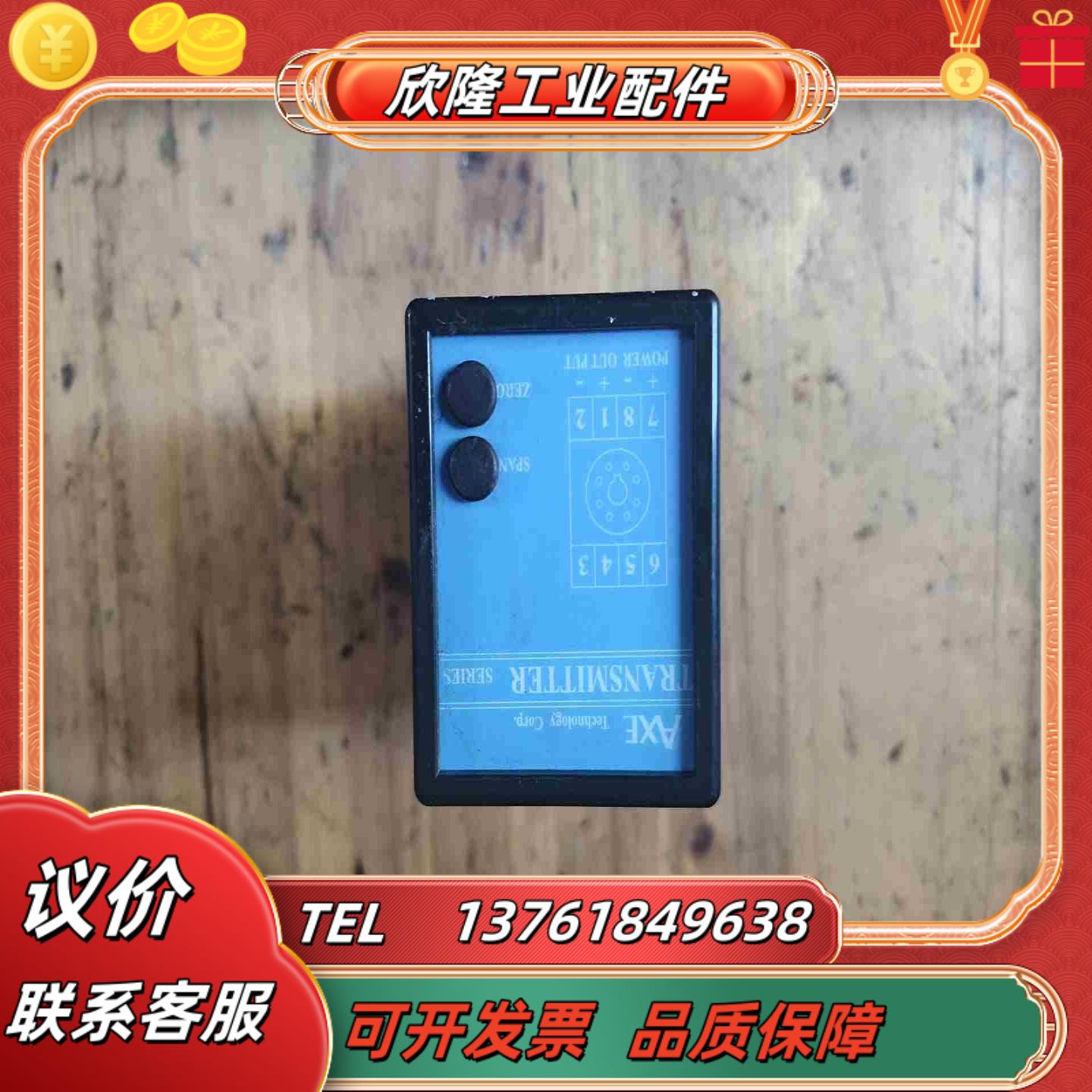 钜斧传送器TD-15DD现货功能议价