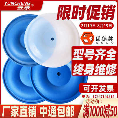 边锋固德牌QBY3气动隔膜泵配件膜片特氟龙F46无孔蓝色橡胶通用
