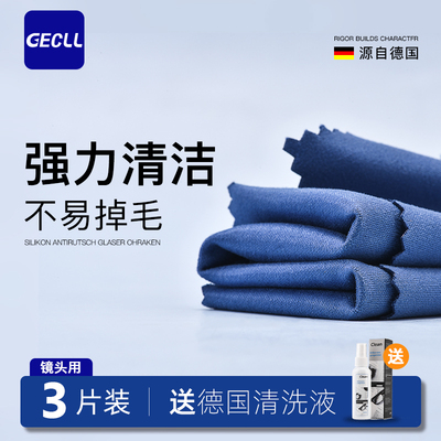 超细纤维眼镜布擦镜纸专业防雾眼睛清洁湿巾擦拭屏幕镜头不伤镜片