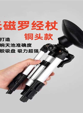 激光红外线罗盘支架专业风水支架三脚架罗经杖测量水平仪罗盘辅助