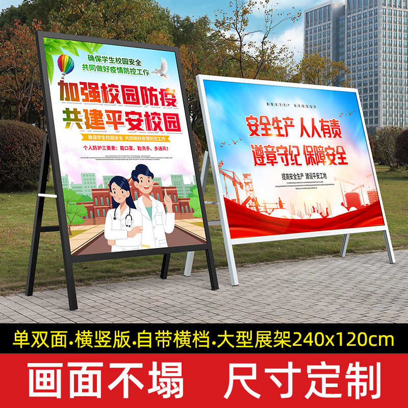 大型展架展板架子立式落地式kt板户外移动折叠宣传栏广告展示架