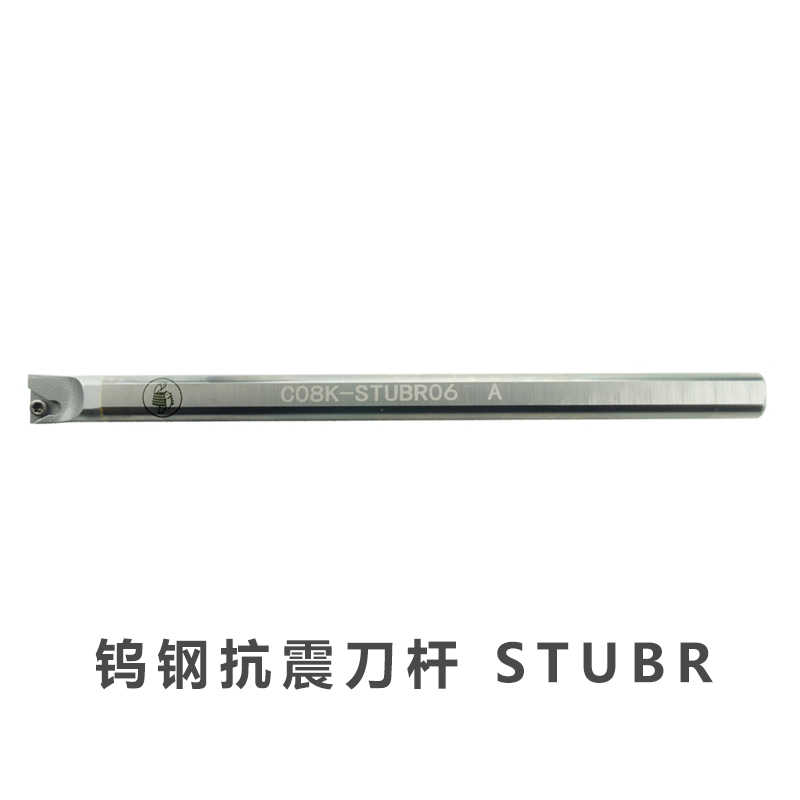 钨钢合金抗震内孔刀杆 C05H/C06K/C07K/C08K-STUBR06