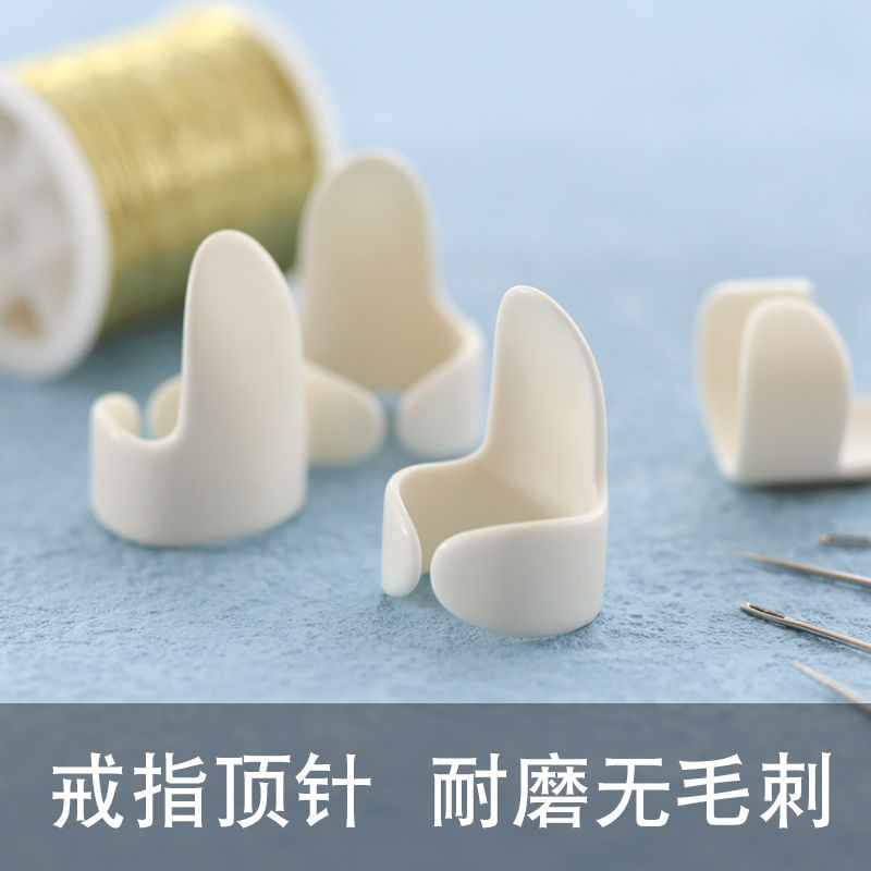 顶针指套 抛光工艺 手指保护抵针家用十字缝纫工具指套 防伤害手