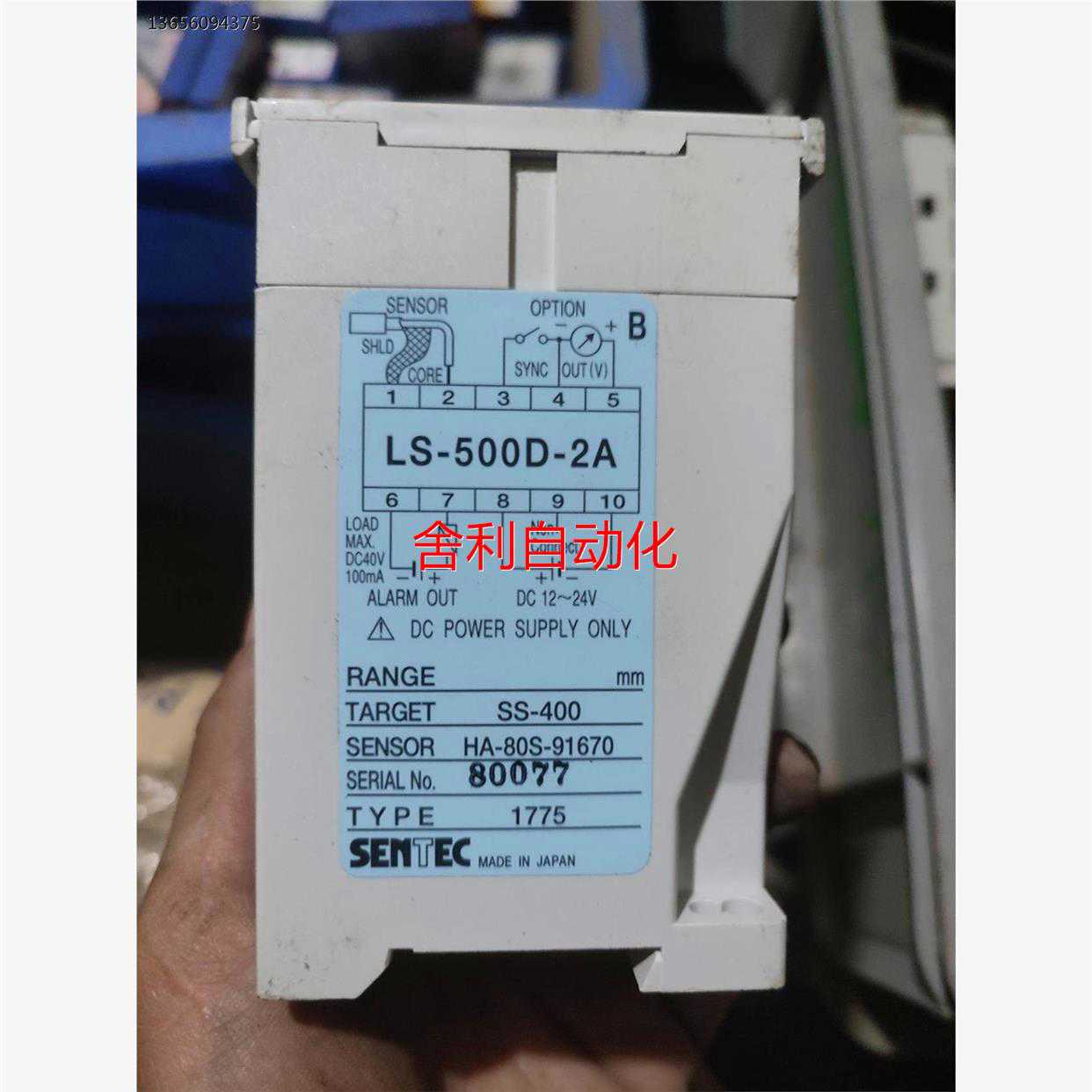 非实价SENTEC控制器LS-500系列LS-500D-2A()~议价