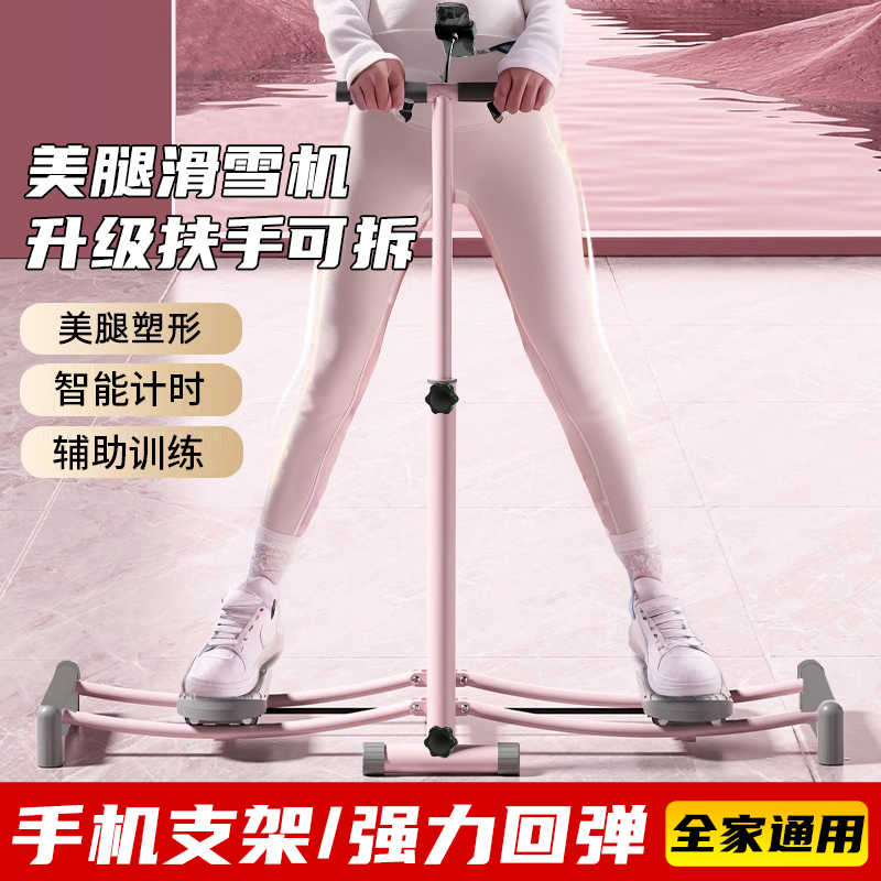 滑雪机盆底肌辅助训练器瘦腿神器健身家用夹腿产后锻炼大腿内
