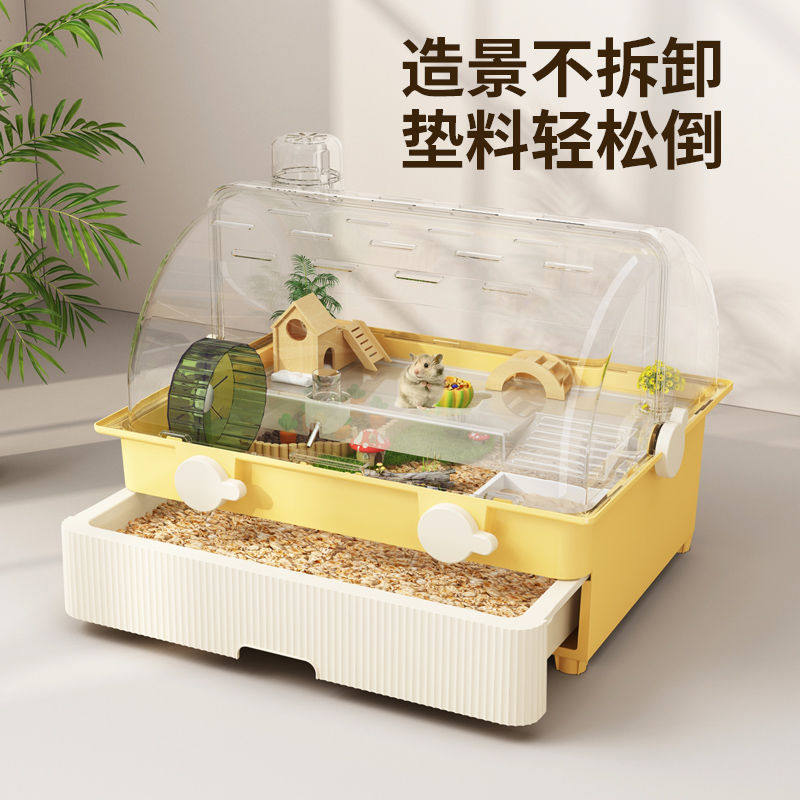 仓鼠笼子专用超大豪华别墅秋冬抽屉式基础金丝熊亚克力透明饲养箱