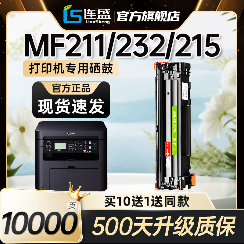 适用佳能MF211硒鼓337硒鼓mf232w mf215 mf243d/dw mf249dw粉盒cr