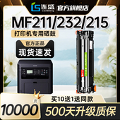 适用佳能MF211硒鼓337硒鼓mf232w mf249dw粉盒cr mf215 mf243d