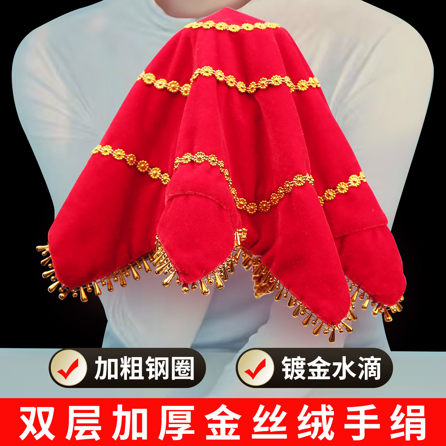 手绢花舞蹈二人转八角巾一对考级用儿童广场舞东北秧歌跳舞红手帕