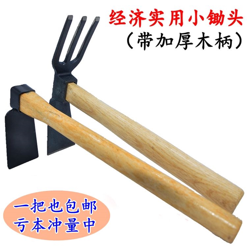 花锄草锄钉耙子挖笋小锄头挖土农具农用园艺工具种花种菜锄镐除草
