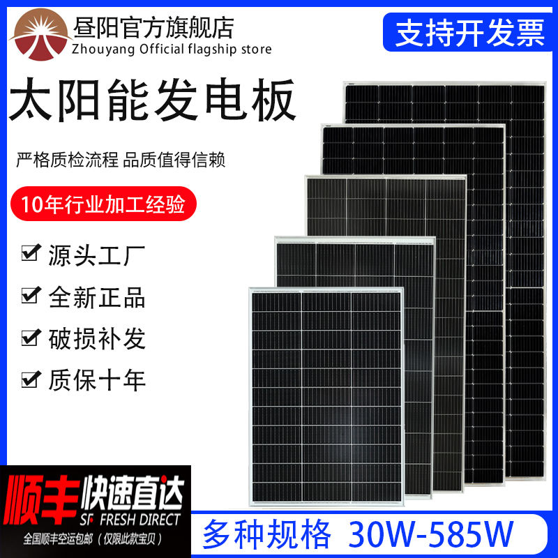 单晶12V太阳能发电板100W家用200W光伏电池充电板太阳能板24V300W