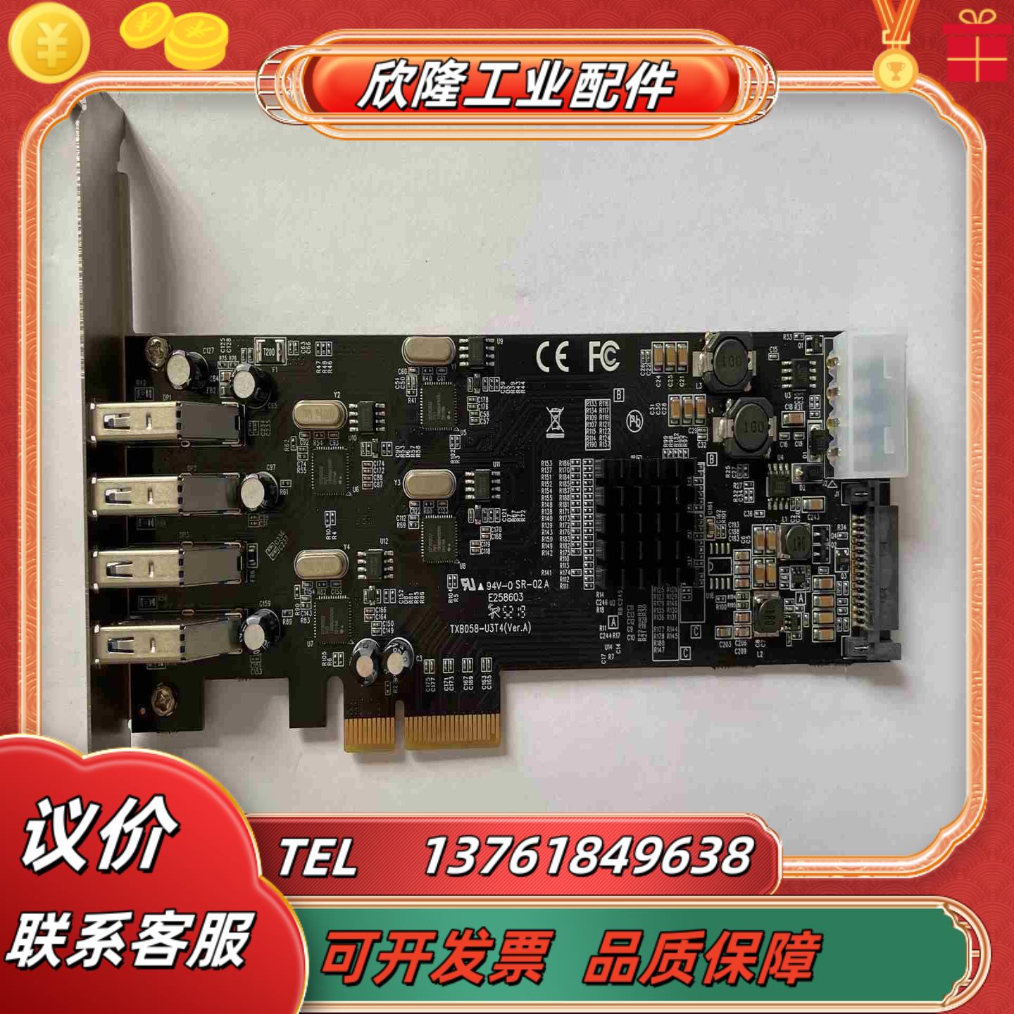MO魔羯 独立通道USB30扩展卡PCIE转四口usb议价